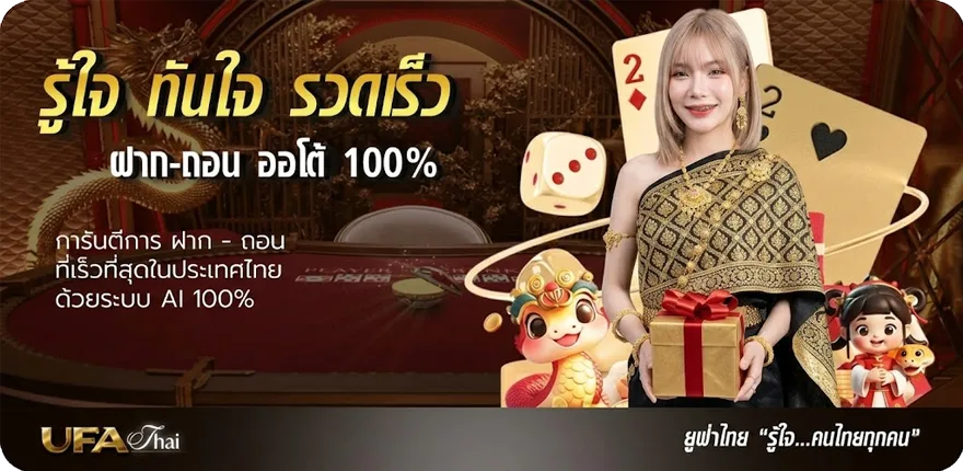 โปรโมชั่น ฟันธงบอลคืนนี้ สมาชิกใหม่ — โปรโมชั่นสมาชิกใหม่