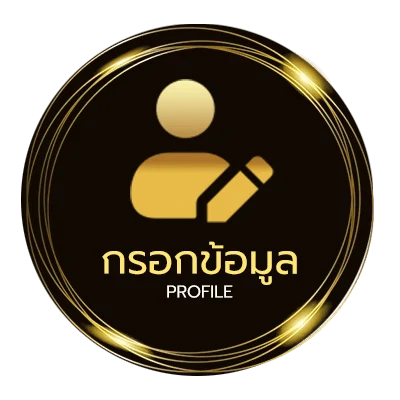 โปรไฟล์ ฟันธงบอลคืนนี้