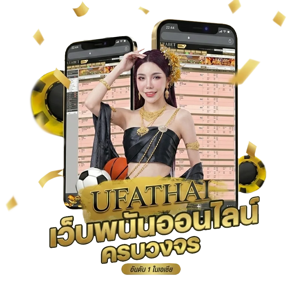 ฟันธงบอลคืนนี้ โปรโมชั่น — สำหรับสมาชิก