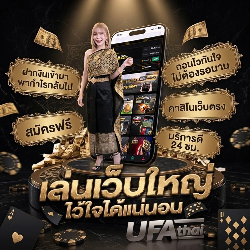 ฟันธงบอลคืนนี้ โลโก้แบรนด์ — ตัวแทนอย่างเป็นทางการ