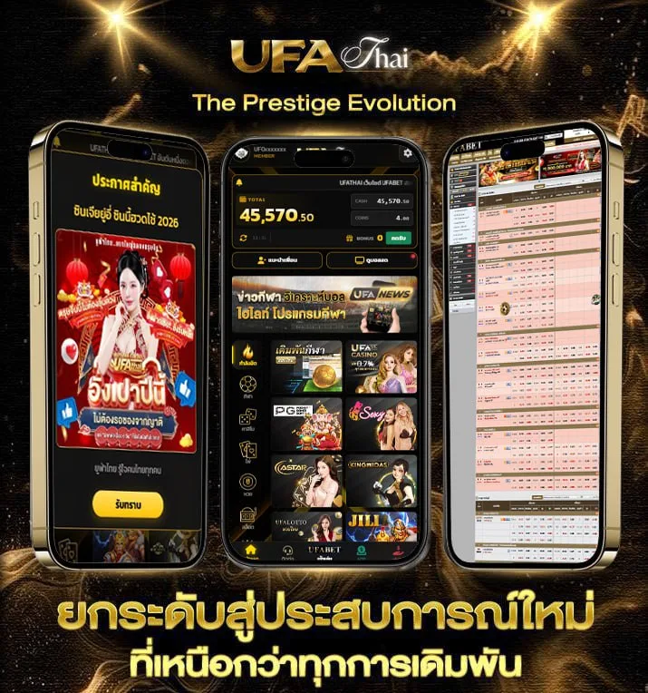 ฟันธงบอลคืนนี้  เว็บแทงบอล